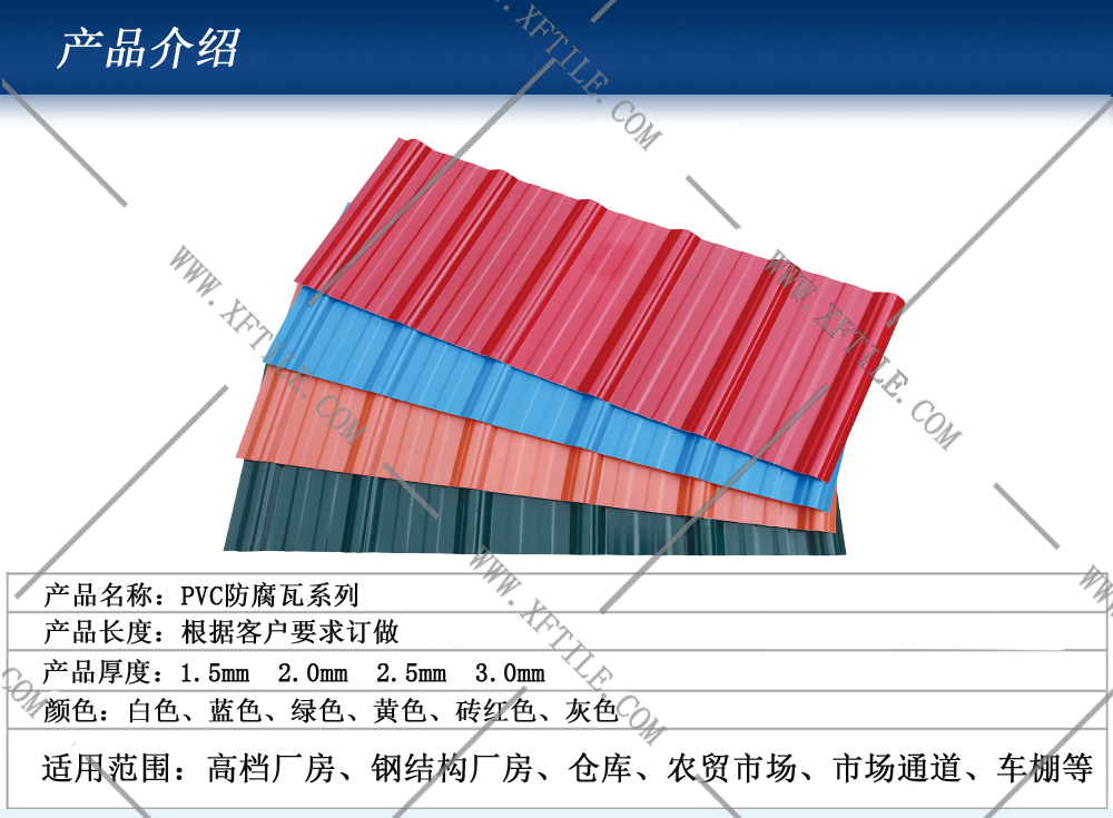 随州为何PVC瓦原料价格上涨